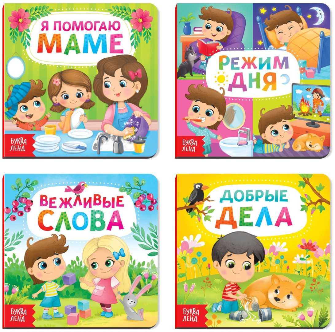 Книга Е.Сачкова: Этикет для малышей купить,NaN