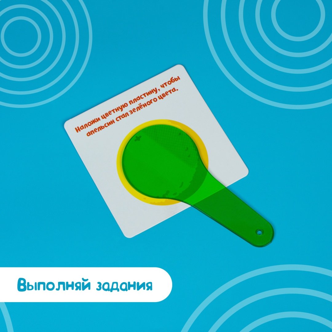 IQ-ZABIAKA Смешение цветов 5099273