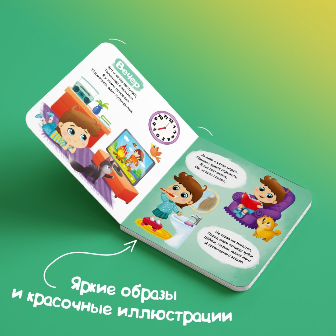 Книга Е.Сачкова: Этикет для малышей купить,NaN