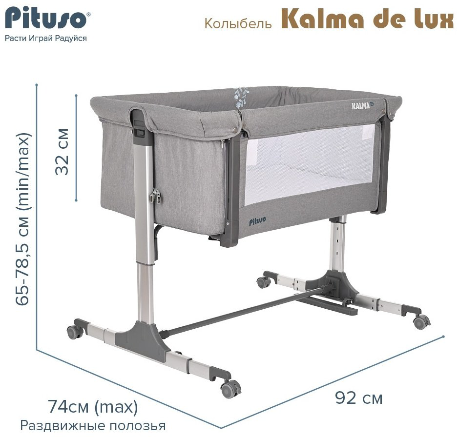 Колыбель Pituso Kalma De Lux, для детей от 0 до 6 мес. полозья для качания купить,67000