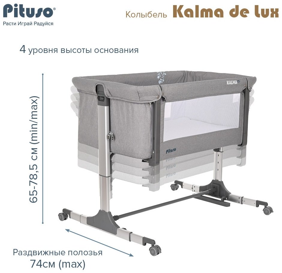 Колыбель Pituso Kalma De Lux, для детей от 0 до 6 мес. полозья для качания купить,67000
