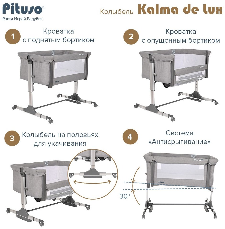 Колыбель Pituso Kalma De Lux, для детей от 0 до 6 мес. полозья для качания купить,67000