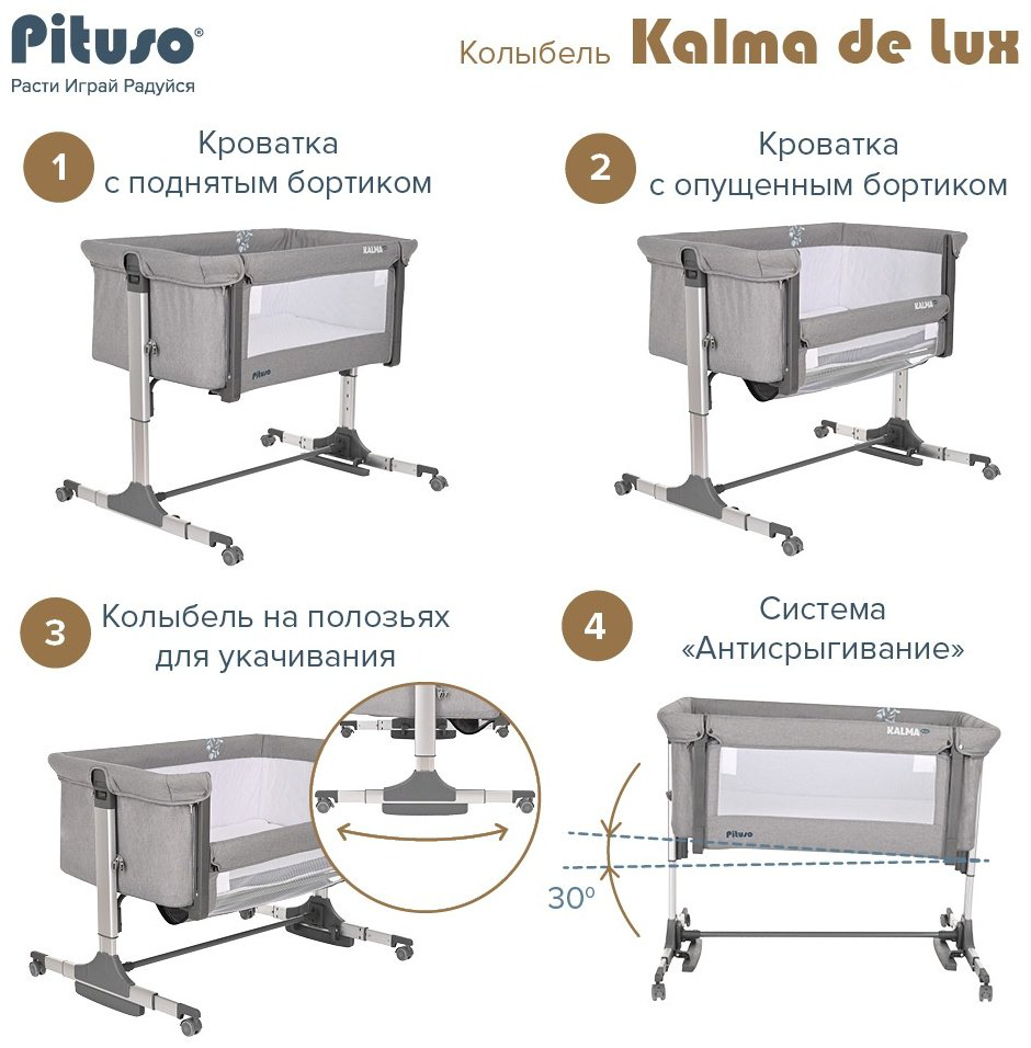 Колыбель Pituso Kalma De Lux, для детей от 0 до 6 мес. полозья для качания купить,67000