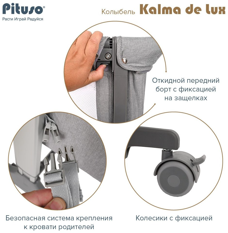 Колыбель Pituso Kalma De Lux, для детей от 0 до 6 мес. полозья для качания купить,67000
