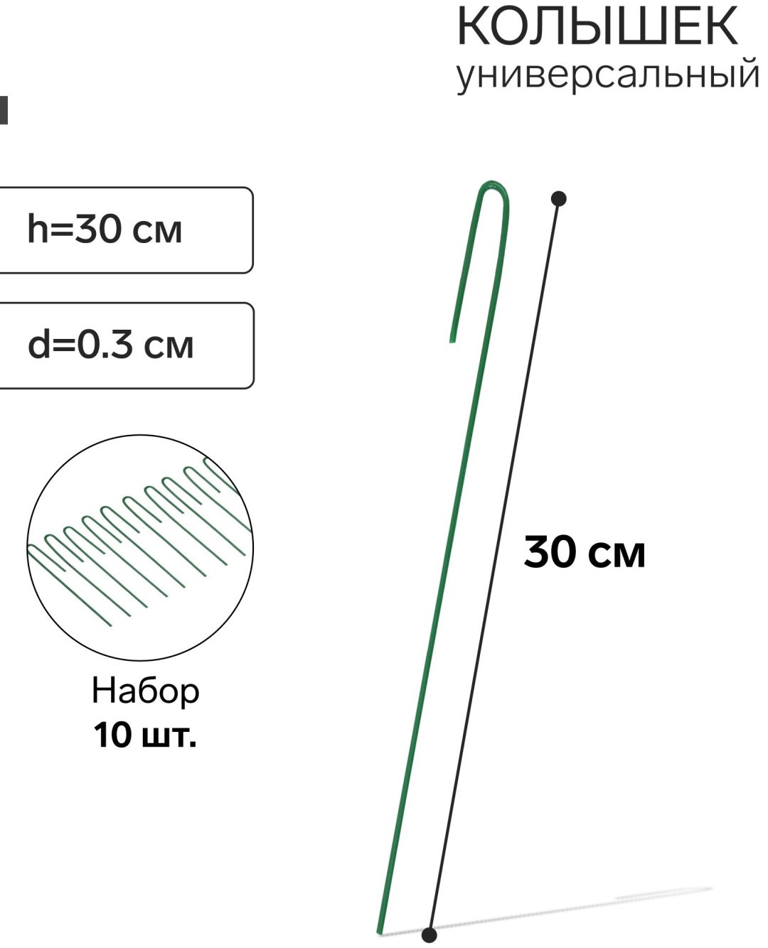 Greengo садовые колышки 4191905 зеленый купить,NaN