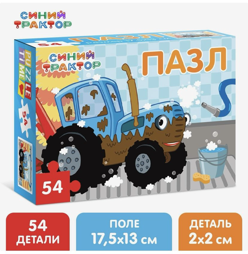 Пазл Puzzle Time Синий трактор 15643043_629677969 классический 54 деталей