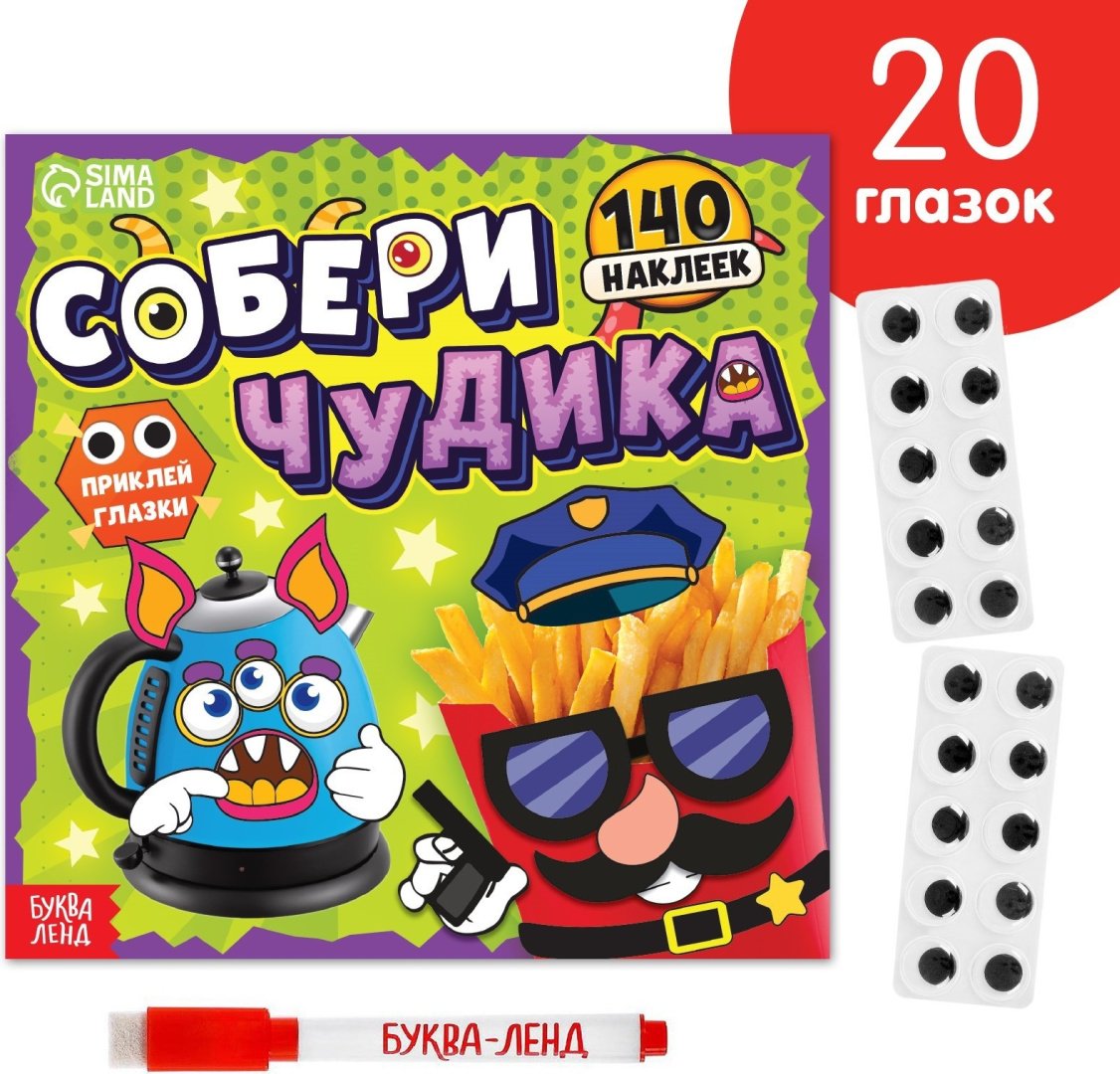Книга Е.Сачкова: Собери чудика