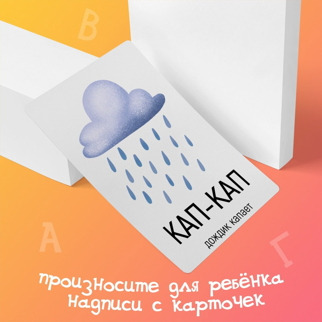 Обучающий набор Лас Играс Запуск речи. Подражалки купить,NaN