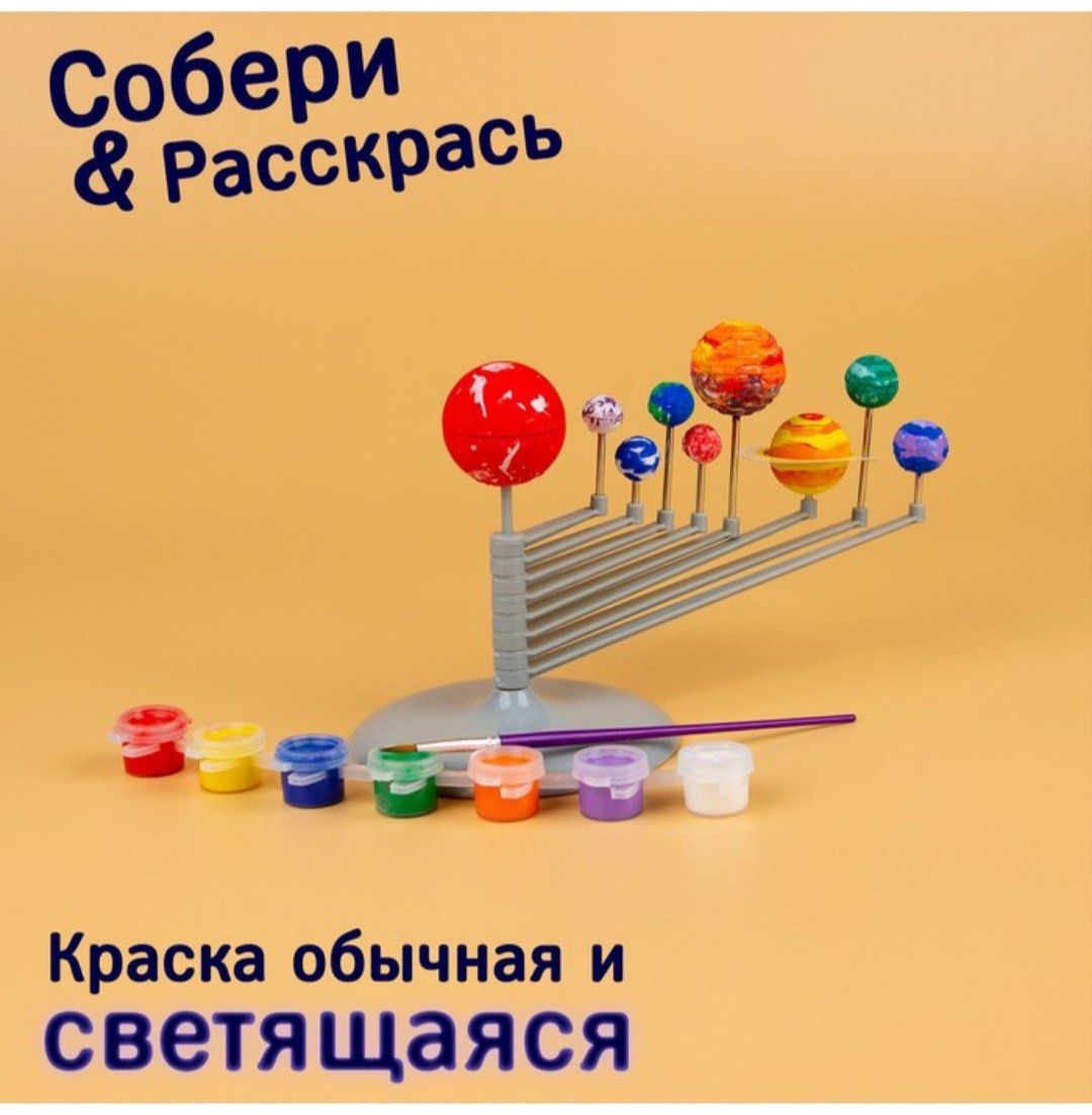 Набор для опытов Эврики Планетарий 1353276, мультиколор купить,NaN
