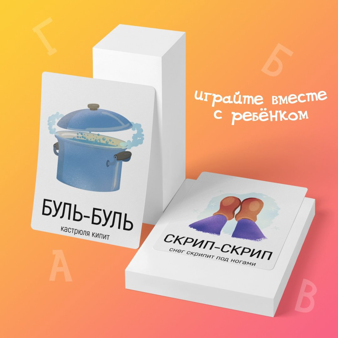 Обучающий набор Лас Играс Запуск речи. Подражалки купить,NaN