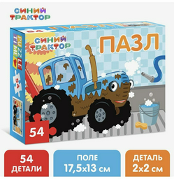Пазл Puzzle Time Синий трактор 15643043_629677969 классический 54 деталей