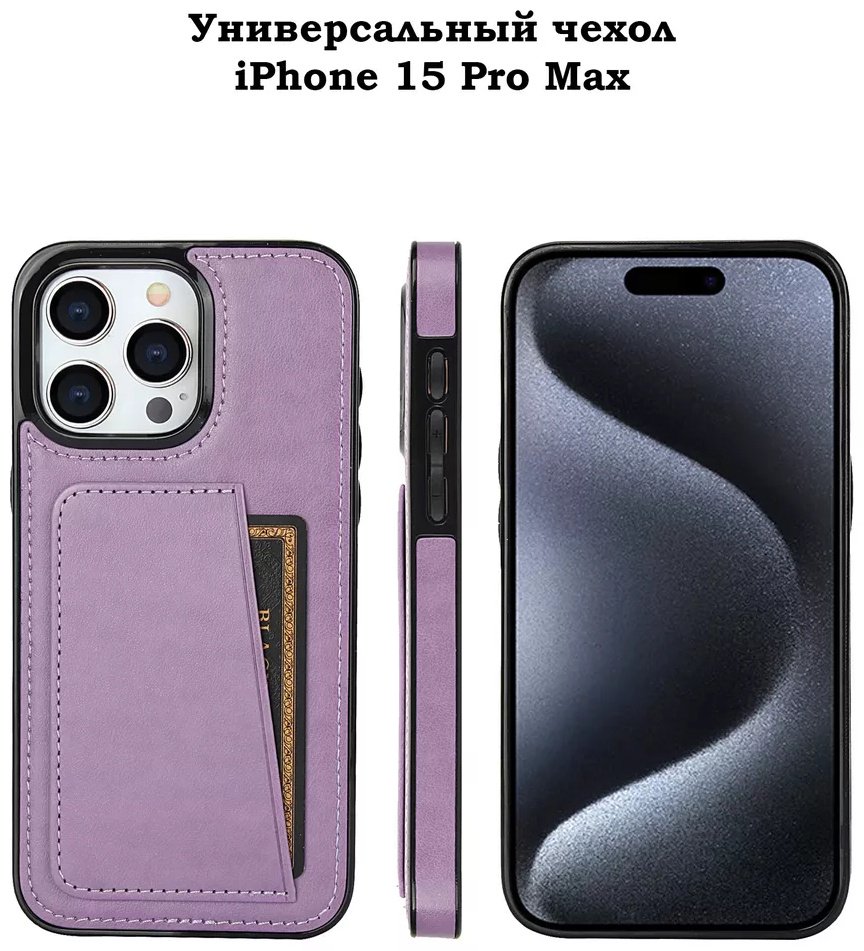 Чехол для Apple iPhone 15 Pro Max розовый