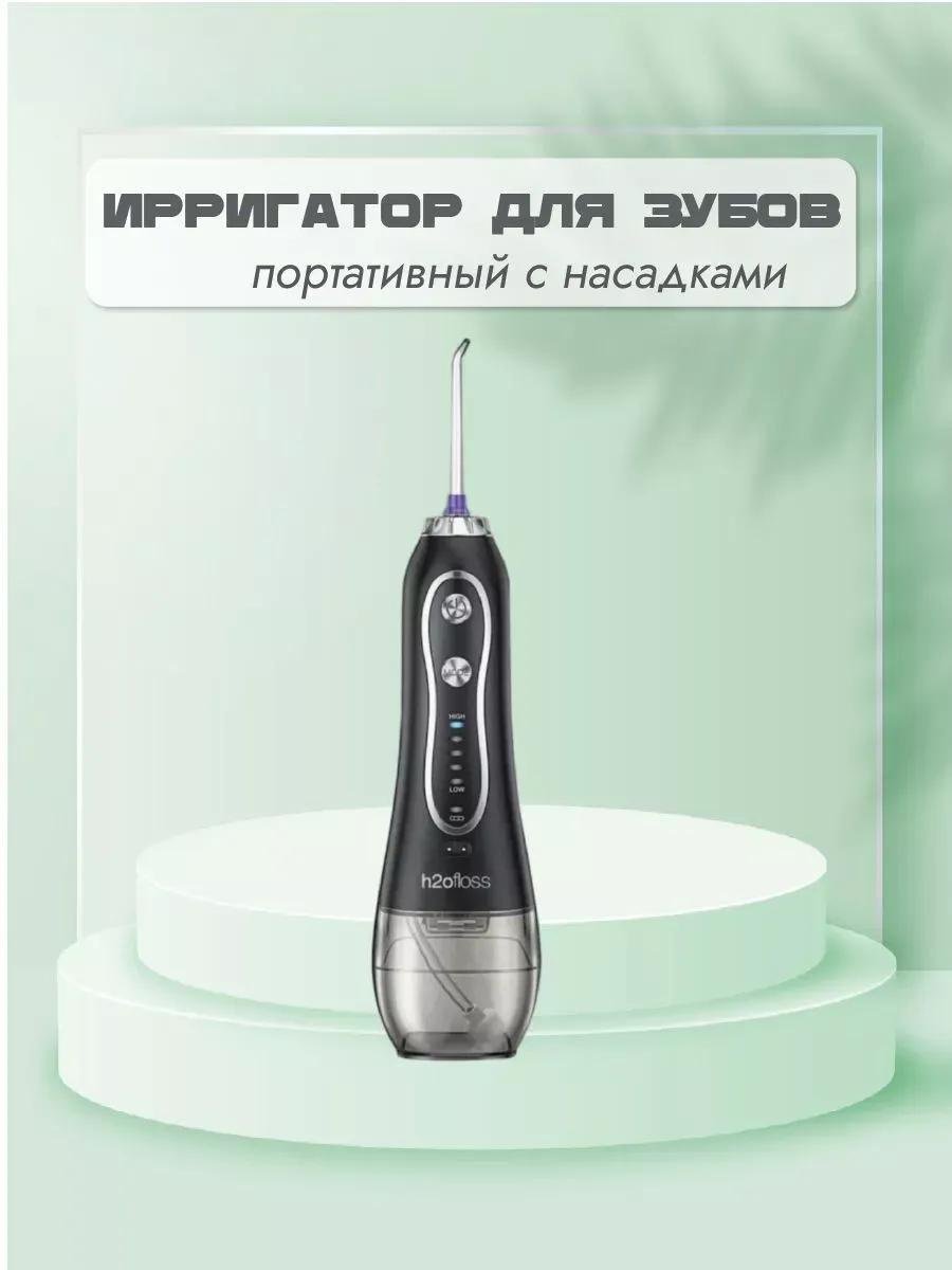 Ирригатор 287053469 импульсный емкость 1 мл