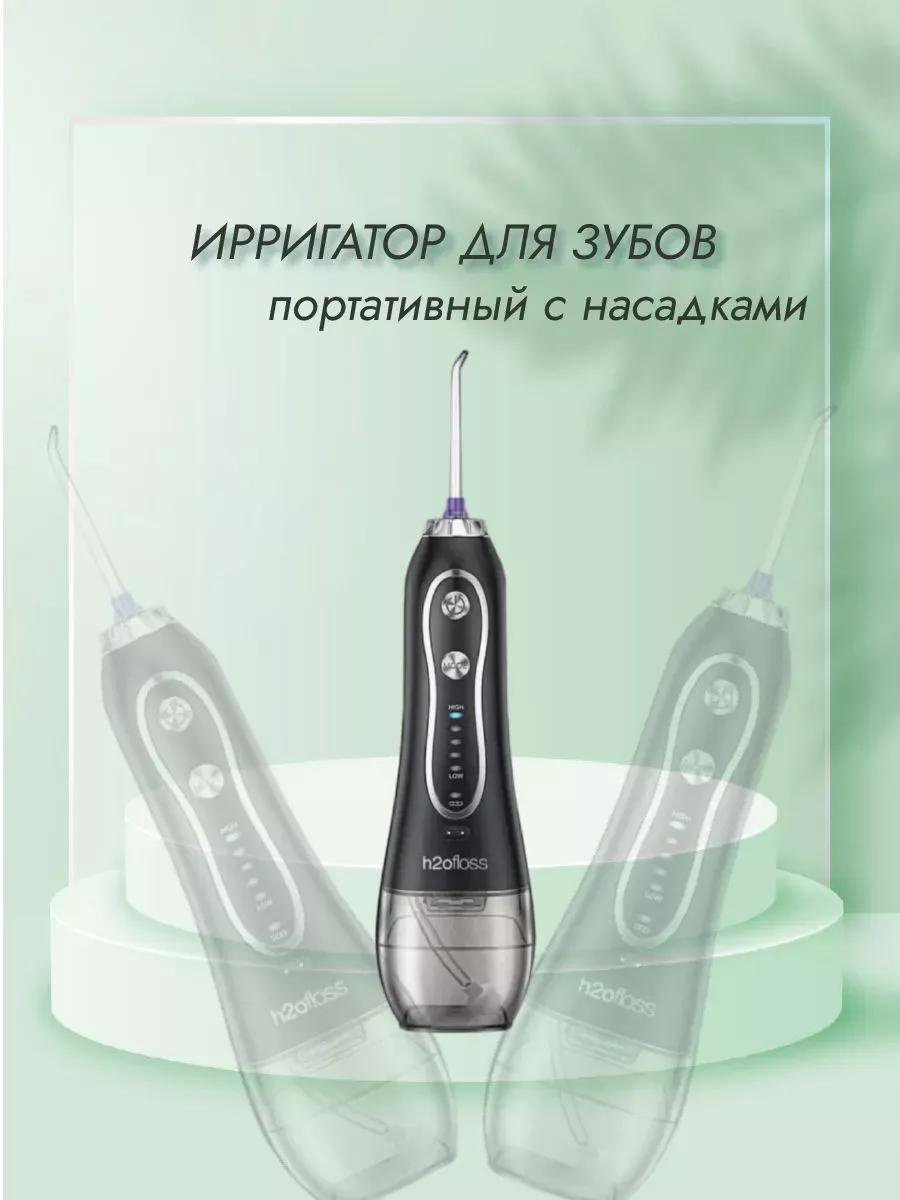 Ирригатор 287053469 импульсный емкость 1 мл