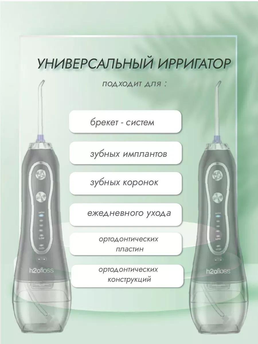 Ирригатор 287053469 импульсный емкость 1 мл