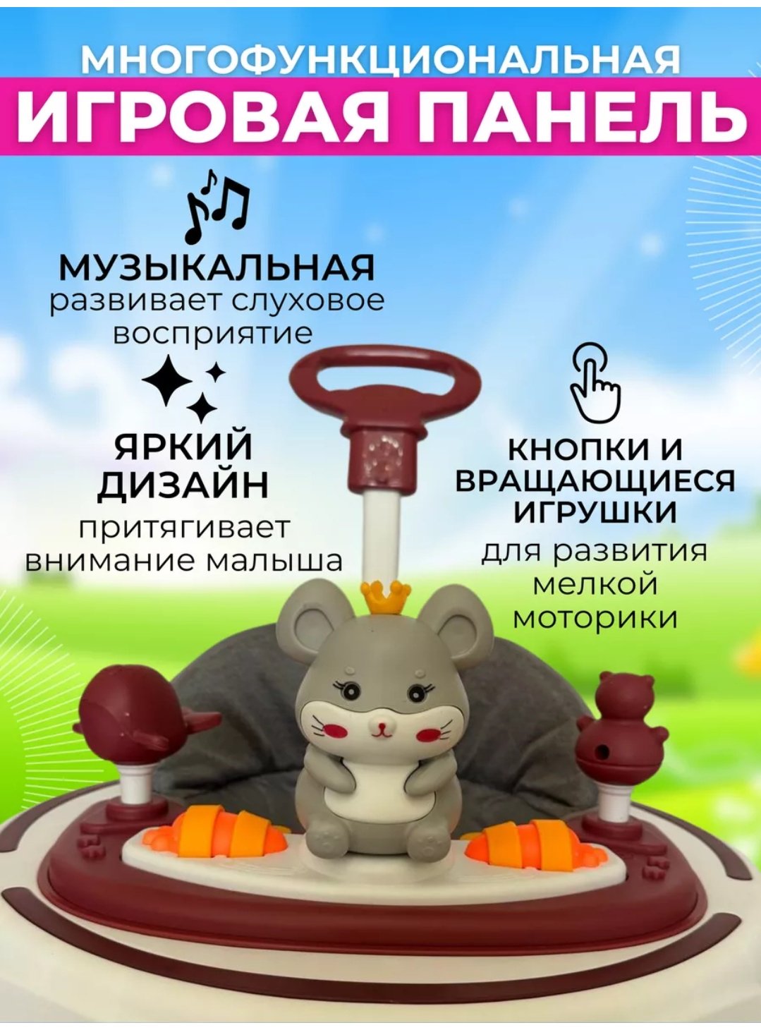 Ходунки-каталка , мин. возраст 9 месяцев