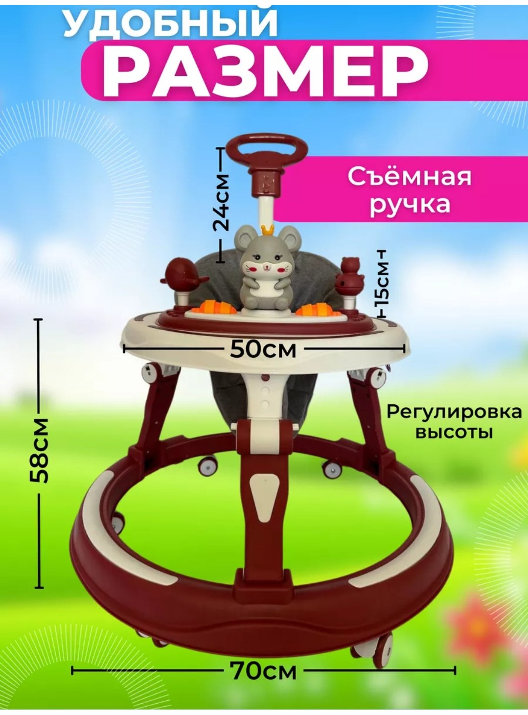 Ходунки-каталка , мин. возраст 9 месяцев