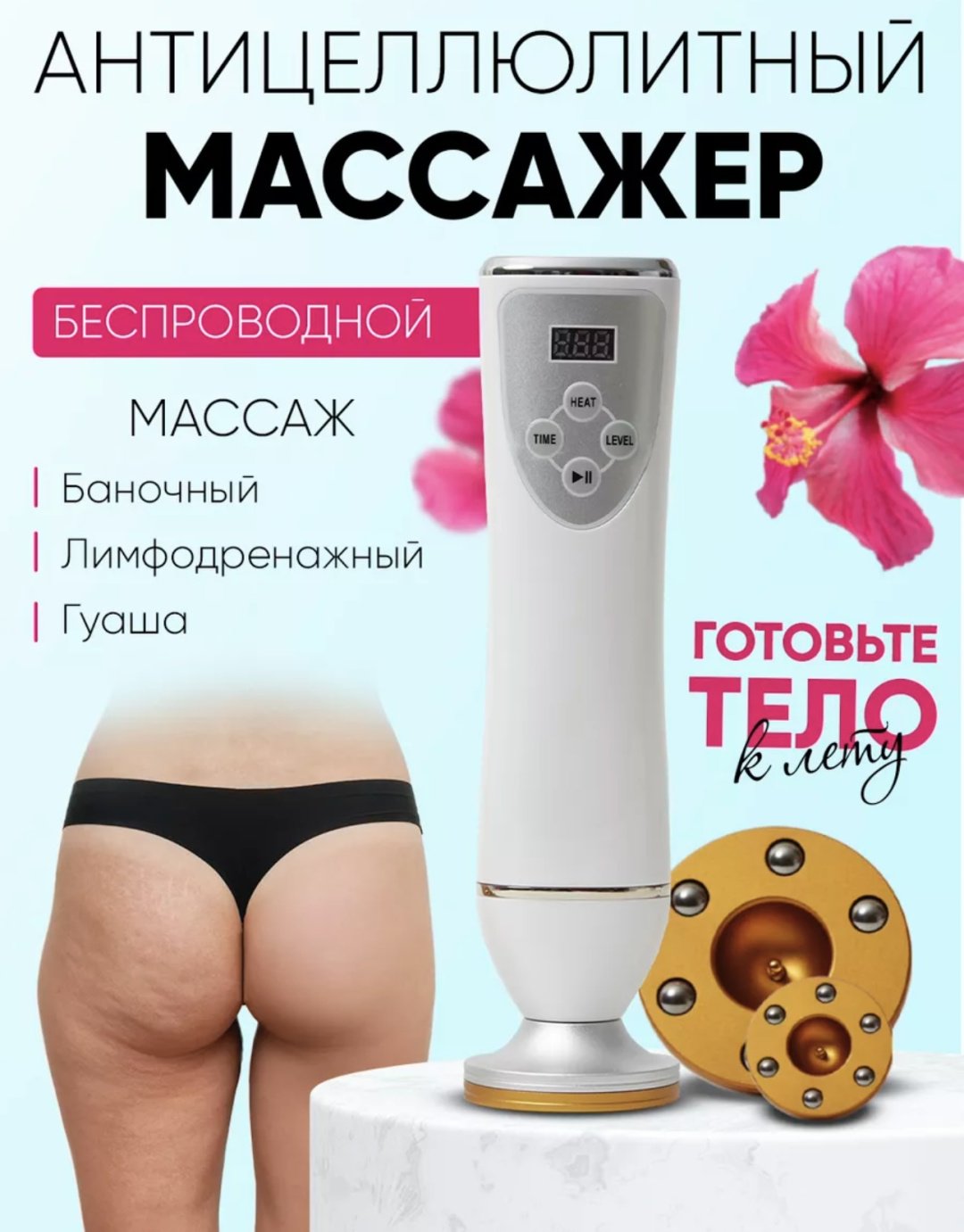 Массажер Массажер ручной вакуумный купить,NaN