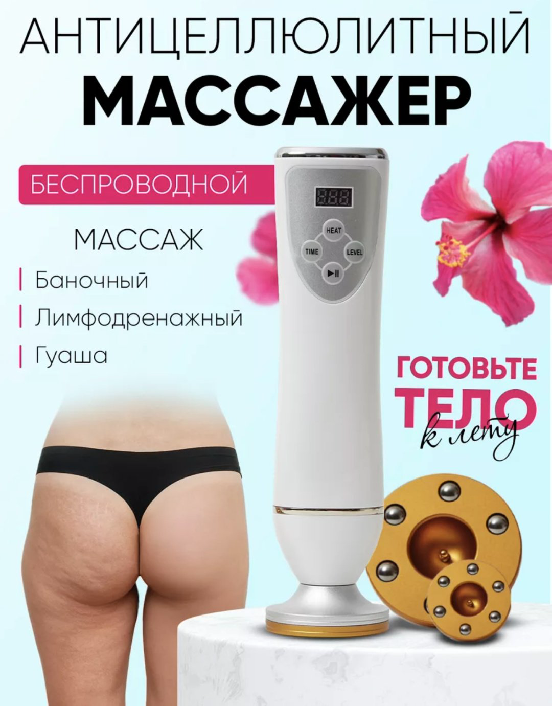 Массажер Массажер ручной вакуумный купить,NaN