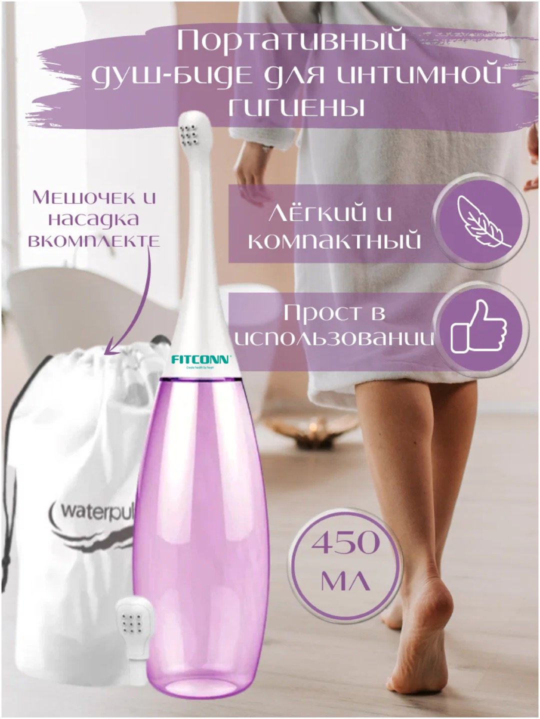 Waterpulse ирригатор ED-460 ручной емкость 450 мл