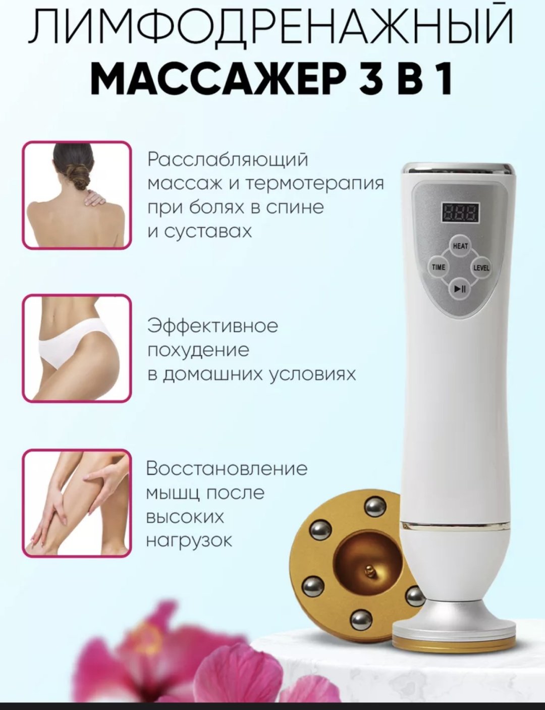 Массажер Массажер ручной вакуумный купить,NaN