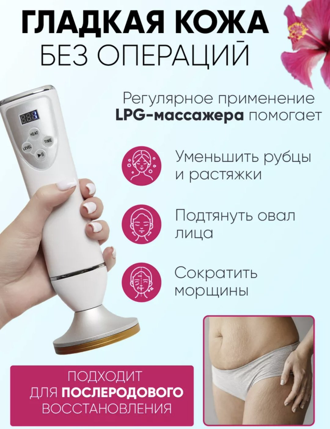 Массажер Массажер ручной вакуумный купить,NaN