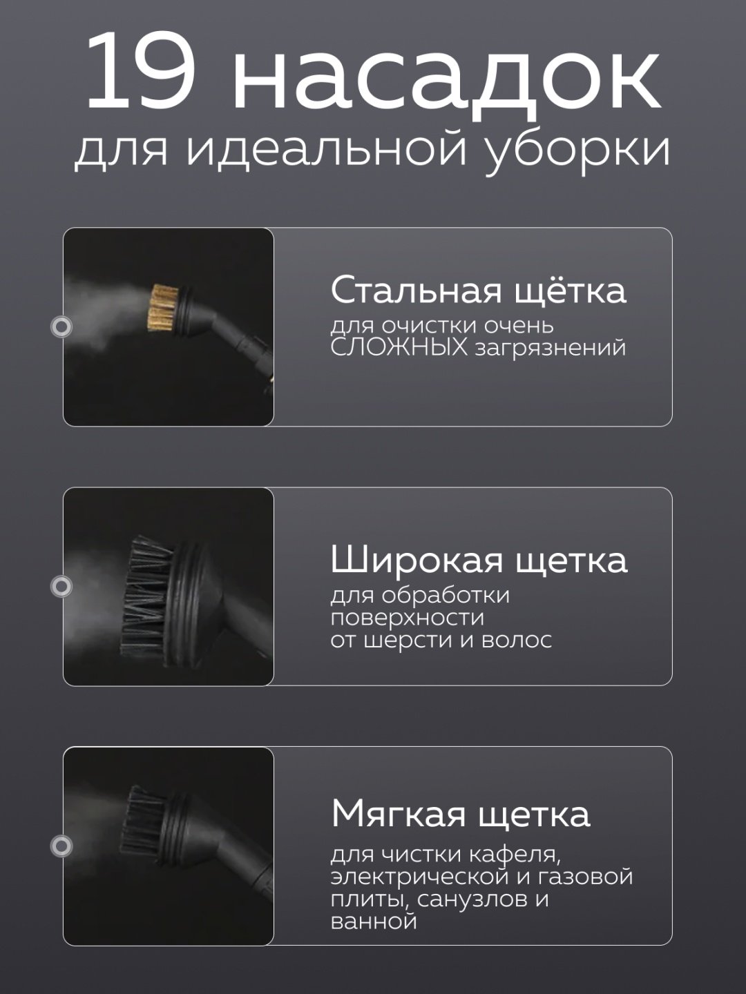 Пароочиститель PO19 белый