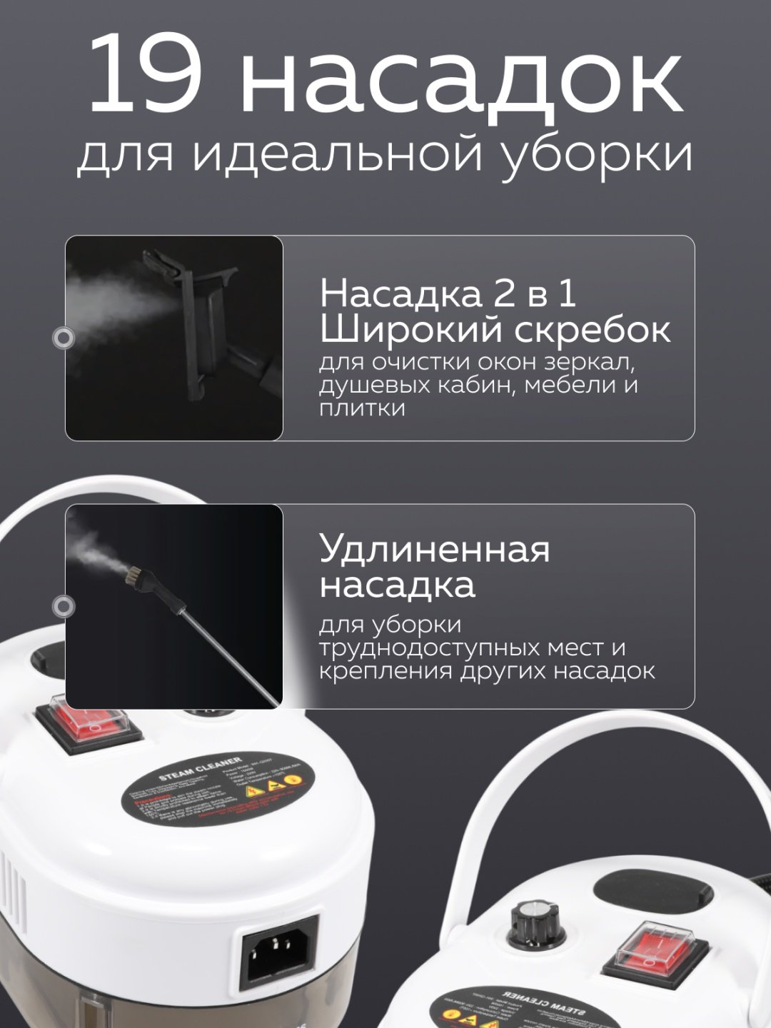 Пароочиститель PO19 белый