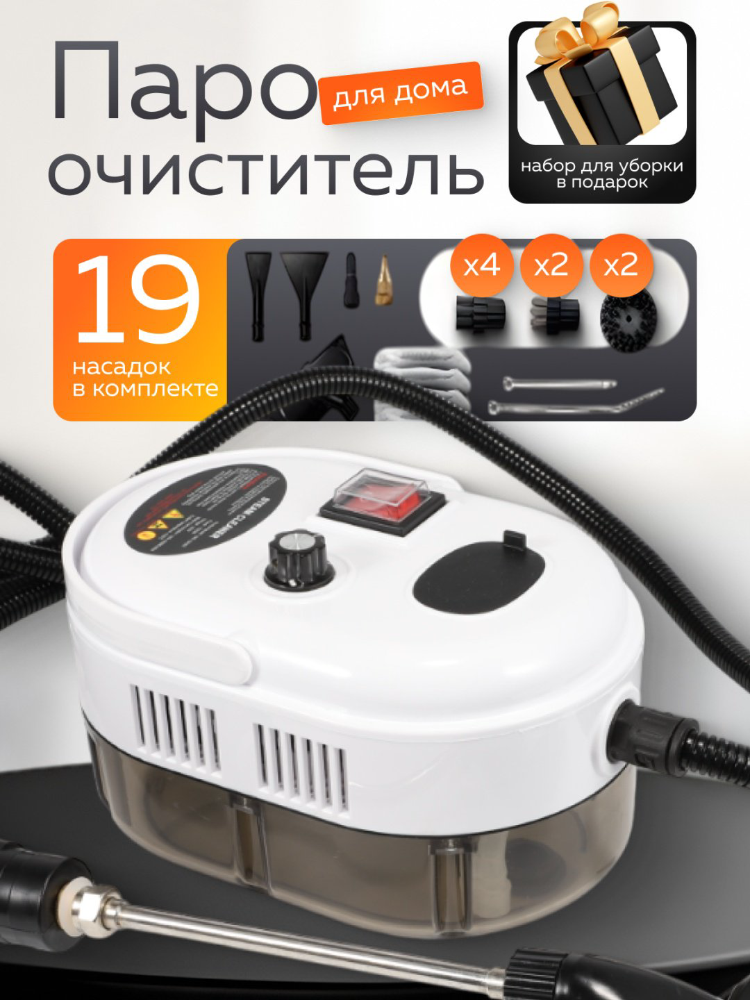 Пароочиститель PO19 белый купить,28990