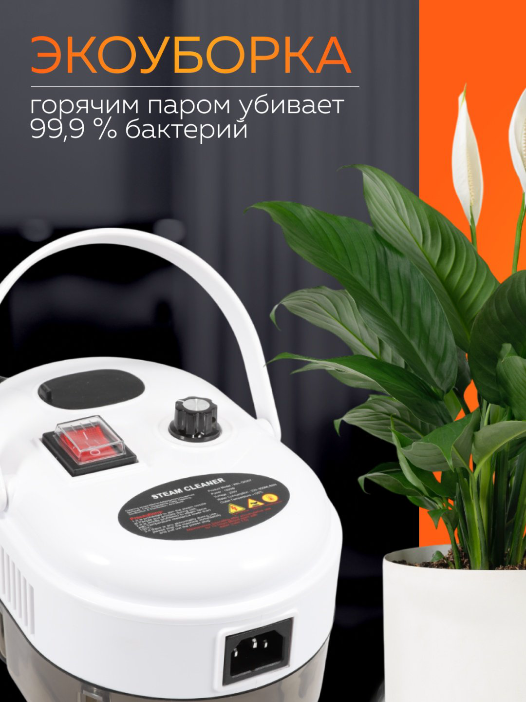 Пароочиститель PO19 белый купить,28990