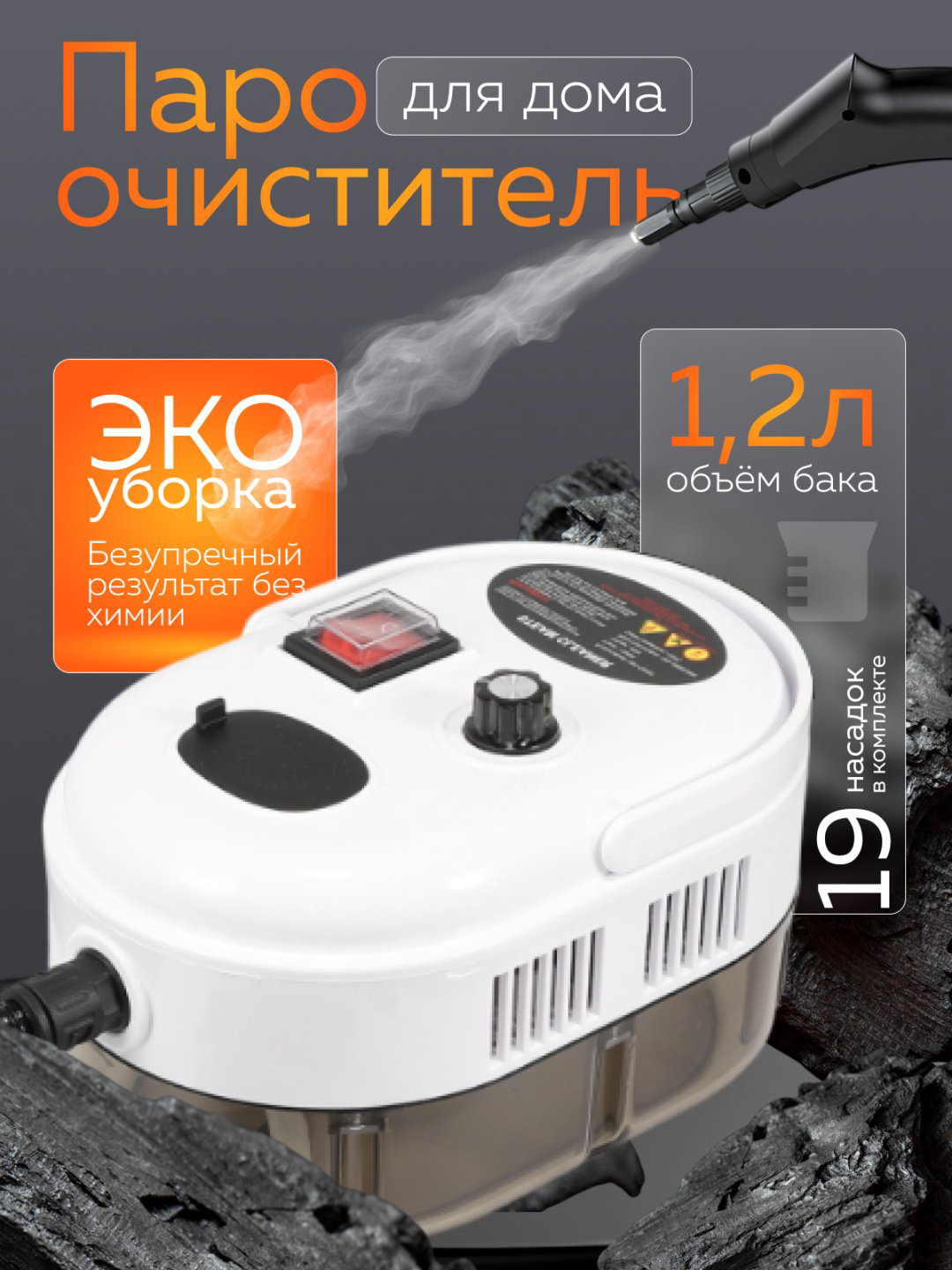 Пароочиститель PO19 белый купить,28990