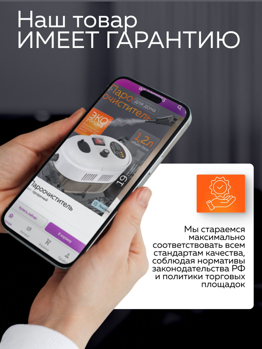 Пароочиститель PO19 белый купить,28990