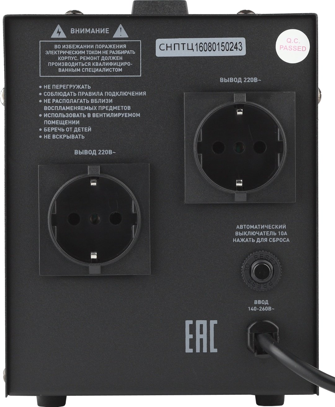 Стабилизатор напряжения Эра СНПТ-1500-Ц