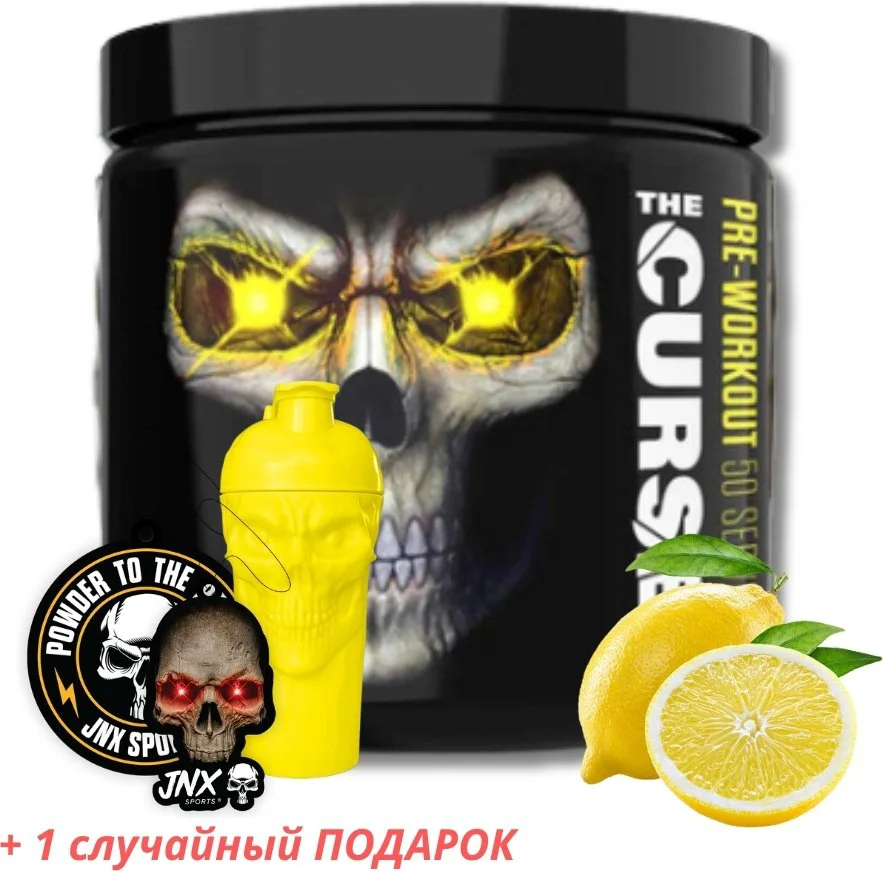 Креатин JNX Sports The Curse лимон 250гр купить,NaN