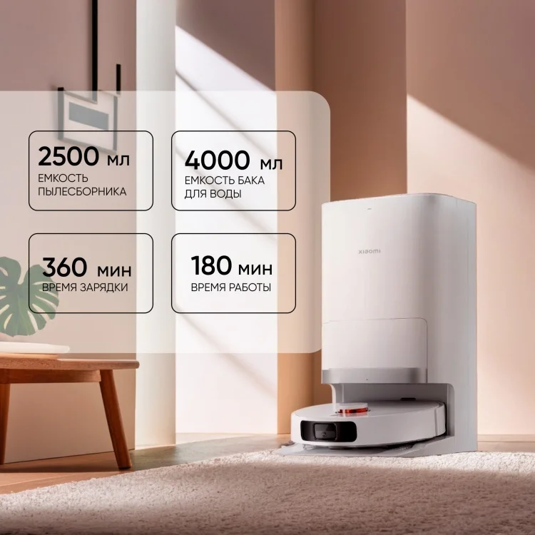 Робот-пылесос Xiaomi Robot Vacuum X20+ BHR8124EU White - ForteMarket Робот-пылесос Xiaomi Robot Vacuum X20+ BHR8124EU White купить,0