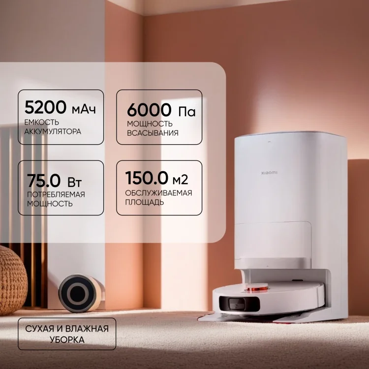 Робот-пылесос Xiaomi Robot Vacuum X20+ BHR8124EU White - ForteMarket Робот-пылесос Xiaomi Robot Vacuum X20+ BHR8124EU White купить,0