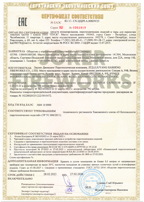 Разнокалиберная батарея салютов Joker Fireworks Дива JF C25/30/38-63 (C22) 63 залпа 1-1,2-1,5" купить,NaN