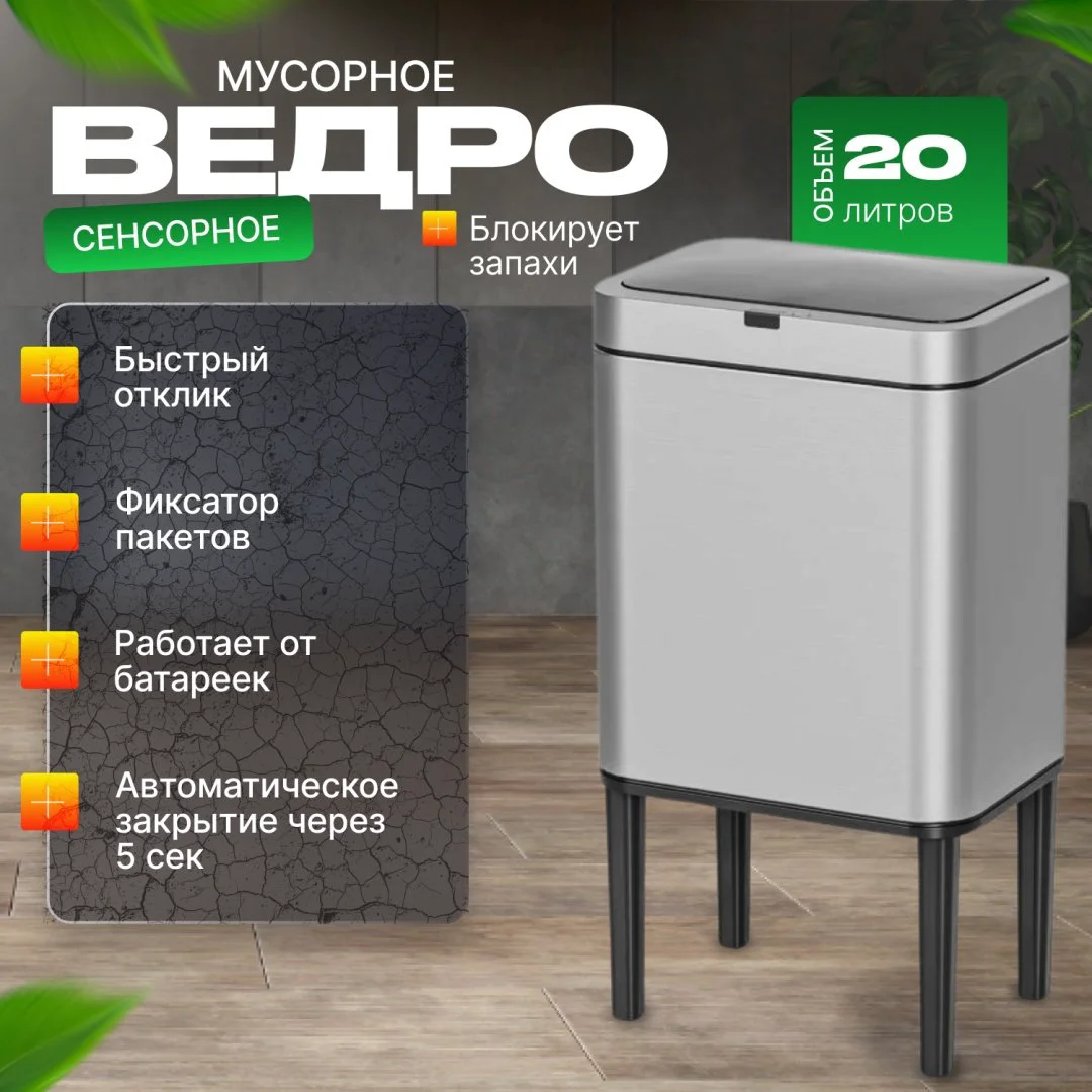Мусорное ведро с крышкой 353108433 20 л купить,27000