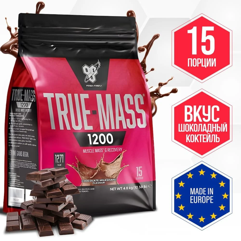 Гейнер BSN True-Mass 1200 шоколад 4800гр купить,NaN