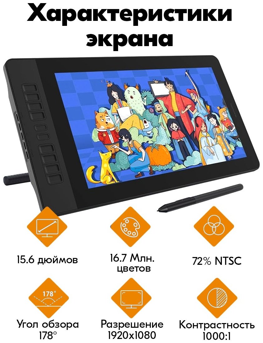 Графический планшет GAOMON PD1561 черный