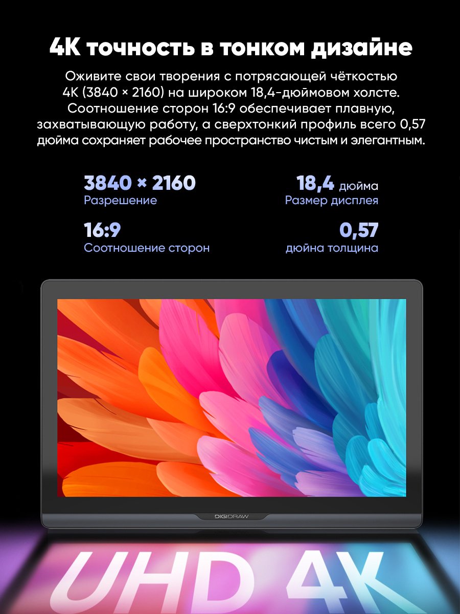 Графический планшет DIGIDRAW Turing Pro 19 Touch D1901T серый