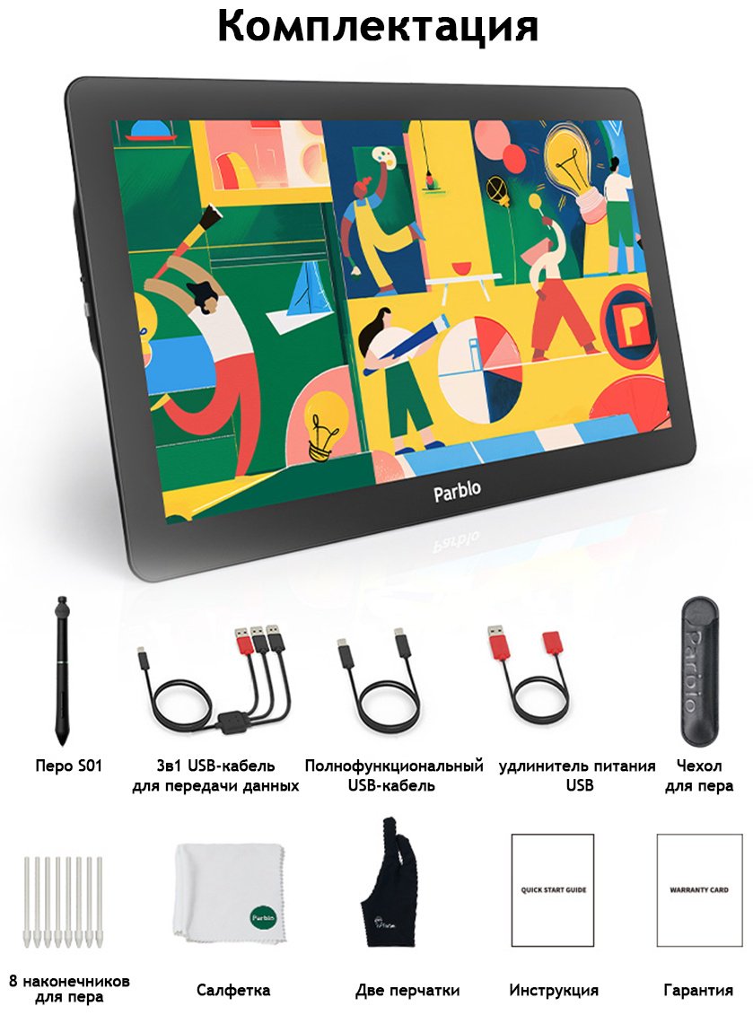 Графический планшет Parblo Coast16Pro Gen2 серый