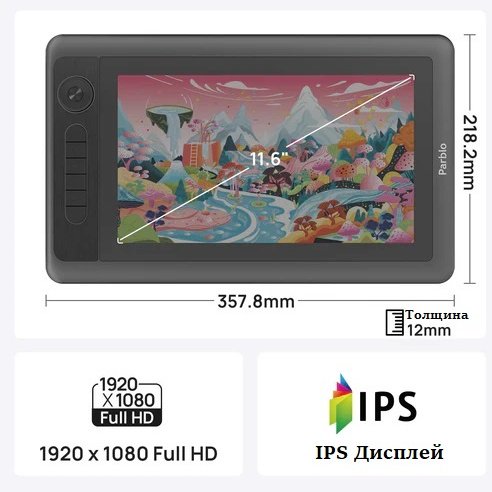 Графический планшет Parblo Coast12Pro Gen2 черный купить,138990