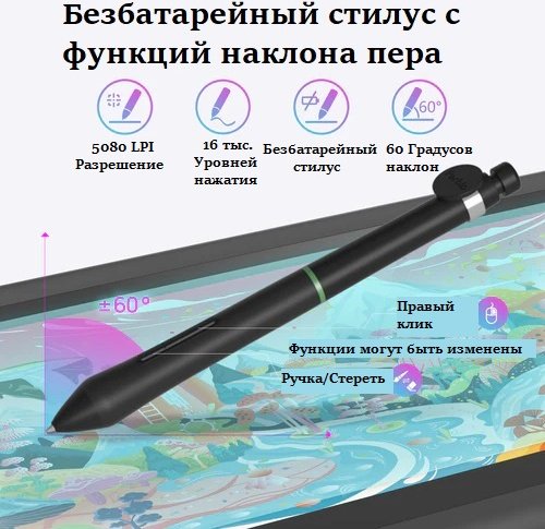 Графический планшет Parblo Coast12Pro Gen2 черный купить,138990