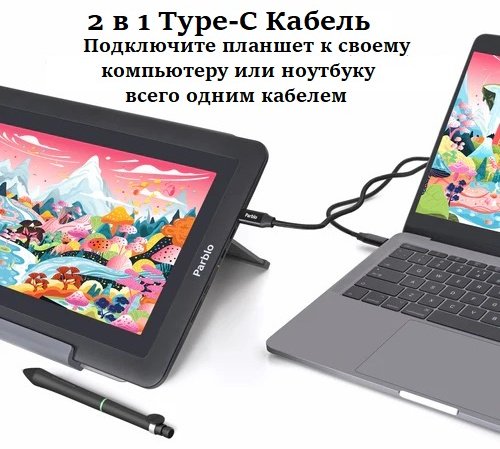 Графический планшет Parblo Coast12Pro Gen2 черный купить,138990