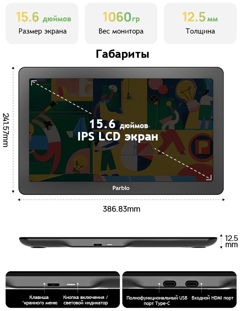 Графический планшет Parblo Coast16Pro Gen2 серый