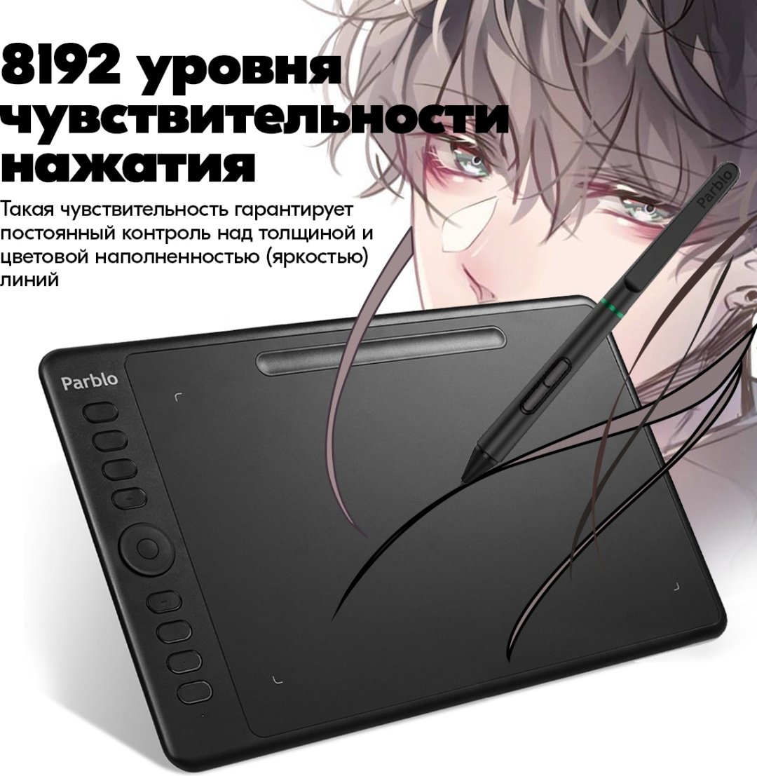 Графический планшет Parblo Intangbo M черный купить,41900