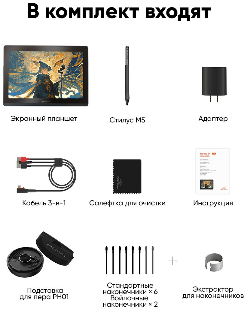 Графический планшет DIGIDRAW Turing 14 D1401 черный