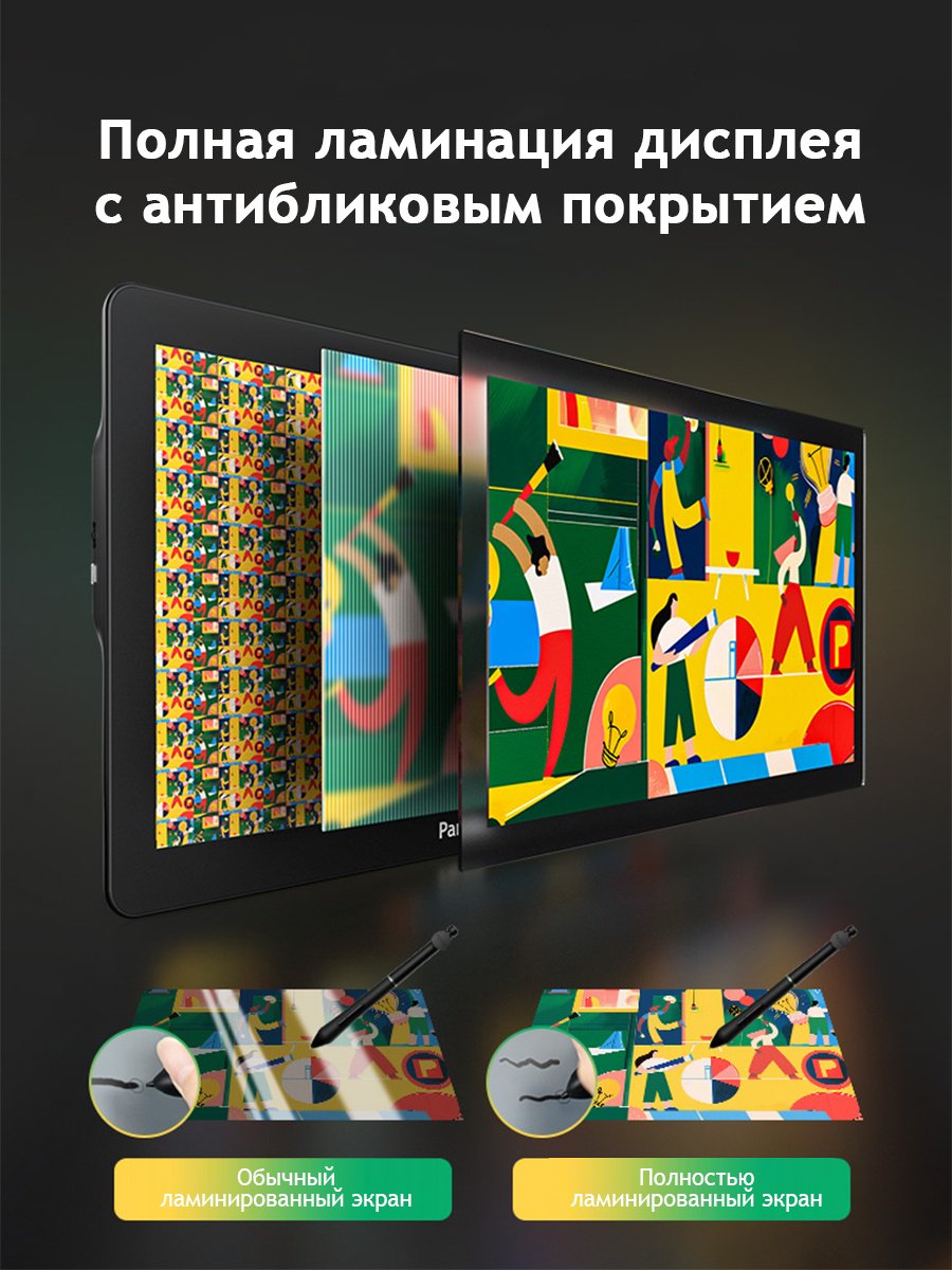 Графический планшет Parblo Coast16Pro Gen2 серый