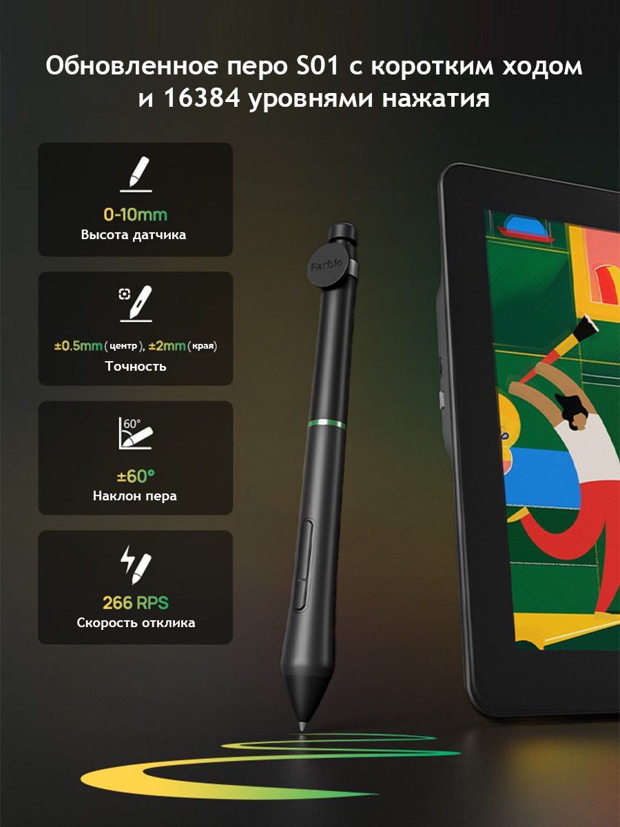 Графический планшет Parblo Coast16Pro Gen2 серый купить,240000